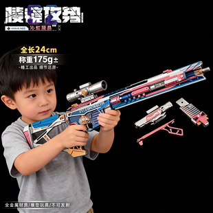 三角洲行动m7棱镜攻势狙击枪模型游戏道具金属周边武器收藏摆件