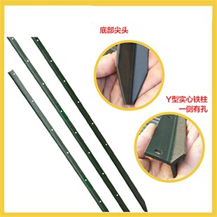 Y型立柱实心铁柱子栅栏栏杆养殖铁丝网刺绳立柱三角尖头铁柱
