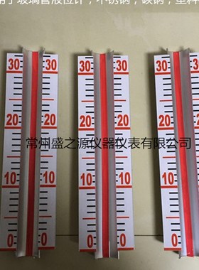 玻璃管液位计防护罩,铝合金保护套,水位计液位带刻度0-5000mm