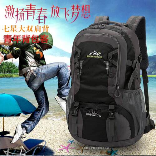 热卖70L轻便大容量双肩防水旅游行李背包男长途旅行青年户外包女