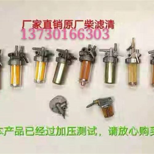 柴油杯滤清器沭河190/192 EM185R175 油杯过滤杯油箱开关常发原机