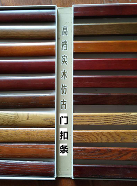 纯实木扣条收边条 木地板封边包边L型收边线条 T字条过门条压边条