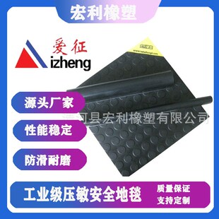 压力感应传感器车间防油污橡胶地垫工业安全地毯压敏地垫脚踩开关