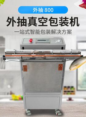 Z00W型外抽真空包装机衣服被子大型多功能商用自动真空包装机