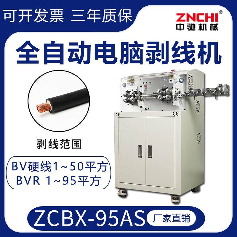 大平方伺服全自动电脑剥线机平方裁线机,五金/工具,剥线机,淘宝优惠券,粉丝福利购,淘宝优惠卷