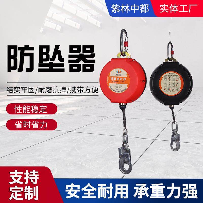 高空作业防坠器15/20/0米工业自锁缓降速差器施工作业安全防坠器,搬运/仓储/物流设备,其他起重搬运设备,淘宝优惠券,粉丝福利购,淘宝优惠卷