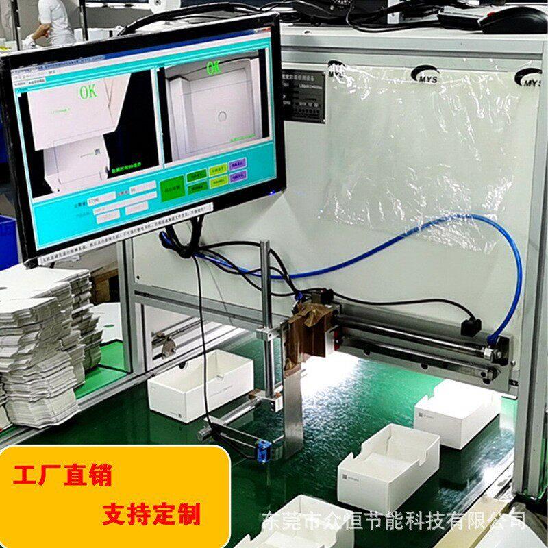 CCD自动识别条码二维码MES上传产品外观视觉检测机纸盒缺陷外观