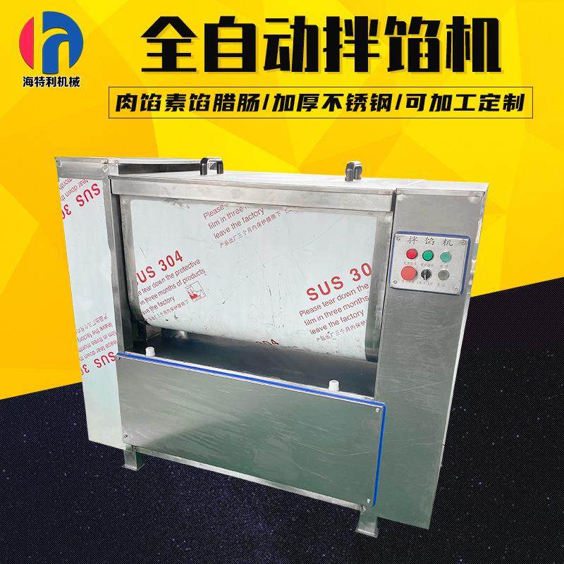 真空拌馅机包子饺子拌馅机香肠丸子肉馅搅拌机器多功能双轴拌馅机,清洗/食品/商业设备,其他食品加工设备,淘宝优惠券,粉丝福利购,淘宝优惠卷