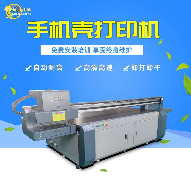uv打印机2513平板打印机木板LOGO晶瓷画手机壳打印机,机械设备,印刷设备,淘宝优惠券,粉丝福利购,淘宝优惠卷