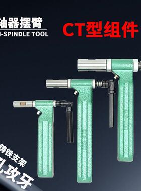 多头钻配件自动攻牙机输出轴脚整组配件CT4CT5CT6CT9摆臂钻孔攻牙