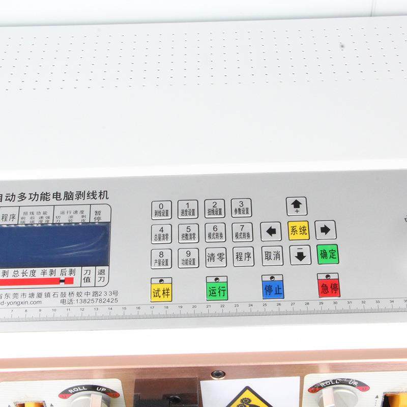 厂家直供高速电脑剥线机多用途电脑剥线机YX－200+T电脑剥线机,五金/工具,剥线机,淘宝优惠券,粉丝福利购,淘宝优惠卷
