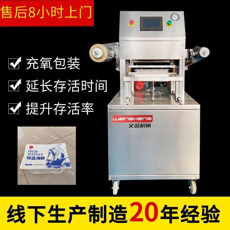 全自动鱼类虾类帝王蟹充氧打包机海鲜包装机充氧延长存活时间存活,清洗/食品/商业设备,其他食品加工设备,淘宝优惠券,粉丝福利购,淘宝优惠卷