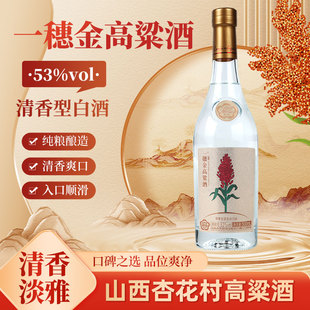 杜牧 杏花村特级标准清香型纯粮酿造白酒53度聚餐送礼500ml*6瓶