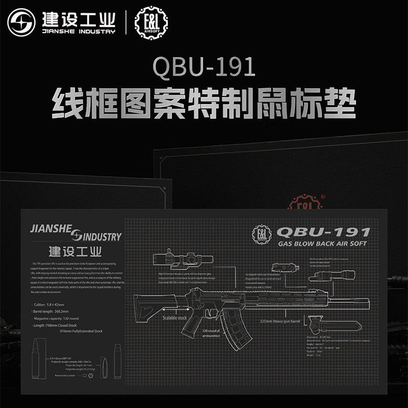 建设工业 E&L 珠海航展QBU-191线框图案特制鼠标垫文创纪念品图片
