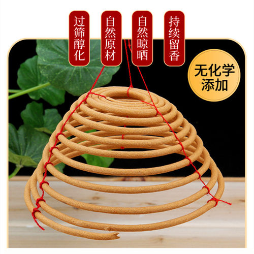 无味红线盘香24小时供佛老山檀香