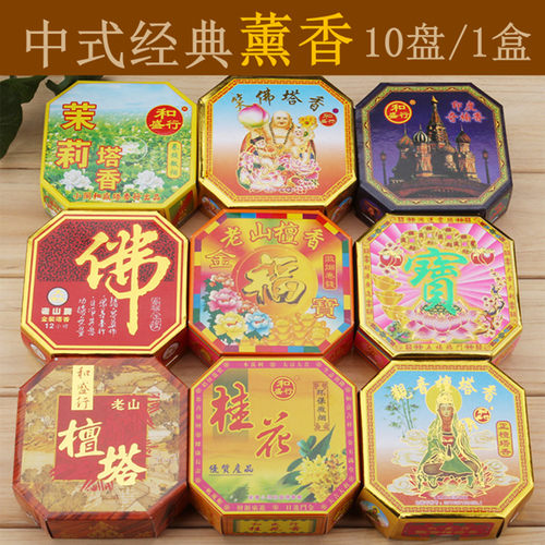 12小时盘香檀香家用除臭去异味