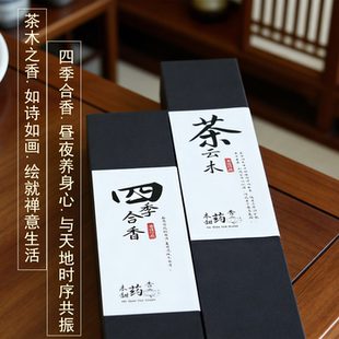 糯甜沉香线香静心中式经典合香茶木云禅香夜幕安神香四季养生线香