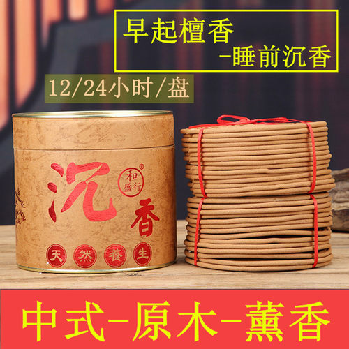 和盛行沉香盘香供佛12小时24小时