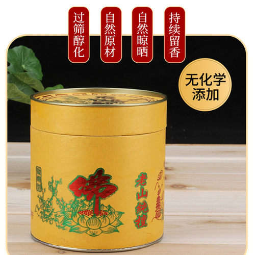 老山檀香盘香24小时净化空气香薰