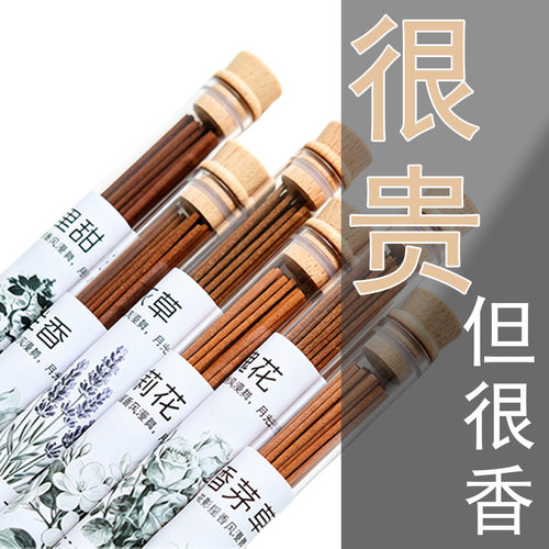 木里香室内持久线香茉莉玫瑰熏香