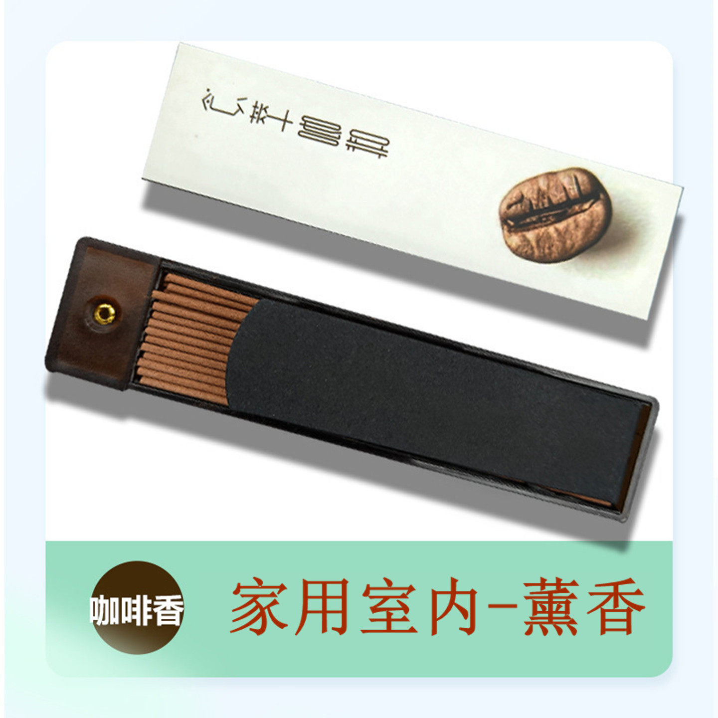 口袋香线香香甜蜜桃十里桂花冷萃咖啡旅行便携熏香青皮橘子短款香,洗护清洁剂/卫生巾/纸/香薰,中式香/经典熏香,淘宝优惠券,粉丝福利购,淘宝优惠卷