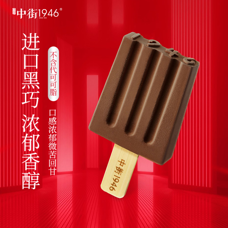 中街1946比利时大黑80g*10支