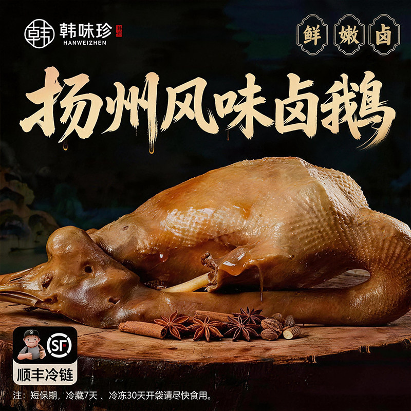 【扬州风味老鹅】盐水鹅特产老鹅现卤现发散养鹅荣昌同款鹅头脖子