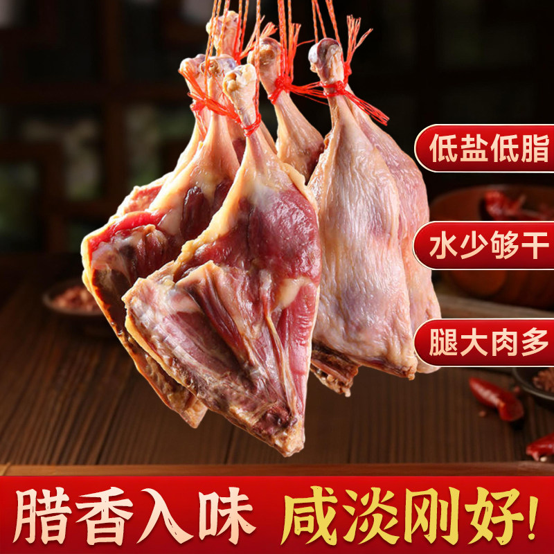 正宗腊鸭腿2只装超大咸鸭腿溧阳特产腊肉农家自制风干鸭板鸭散养
