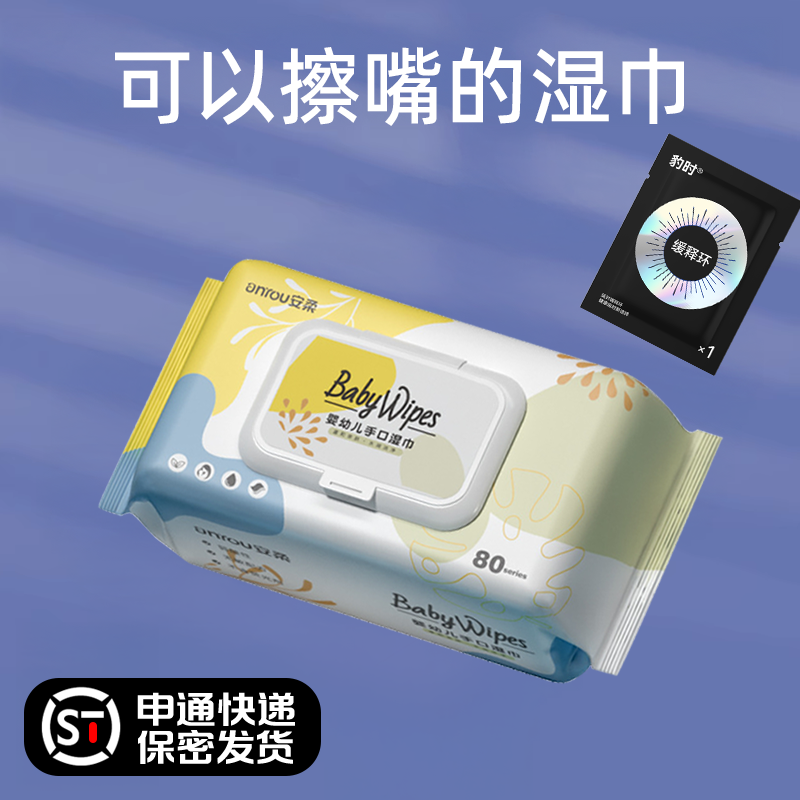 豹时环婴儿手口专用湿巾纸新生宝宝儿童柔湿巾实惠家用湿巾加热器