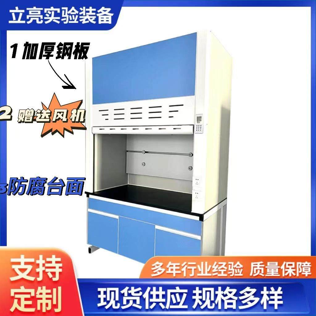 通风柜化学室通风橱实验室通风柜钢木通风柜工作台实验台,工业油品/胶粘/化学/实验室用品,其他实验室设备,淘宝优惠券,粉丝福利购,淘宝优惠卷
