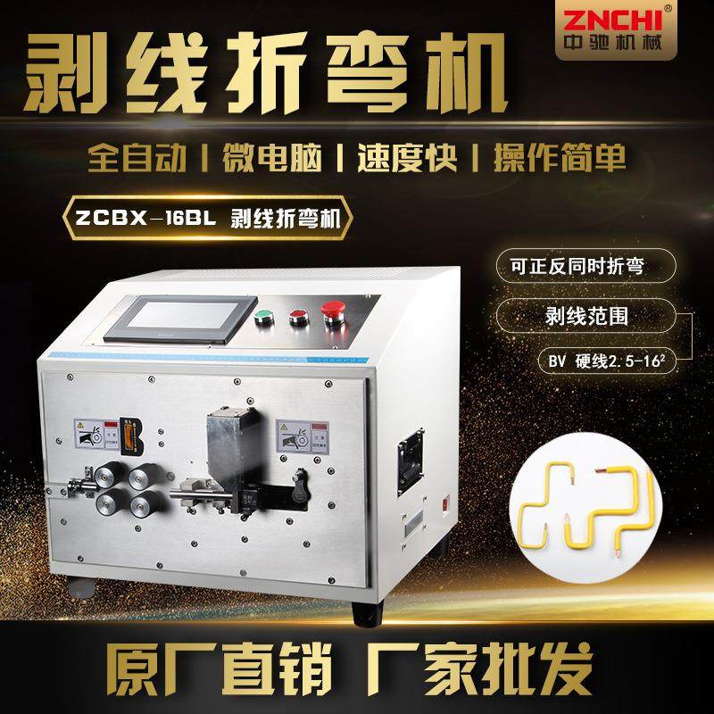 自动弯线剥线机机械多功能剥线机两头剥弯线剥线机气动现货供应,五金/工具,剥线机,淘宝优惠券,粉丝福利购,淘宝优惠卷