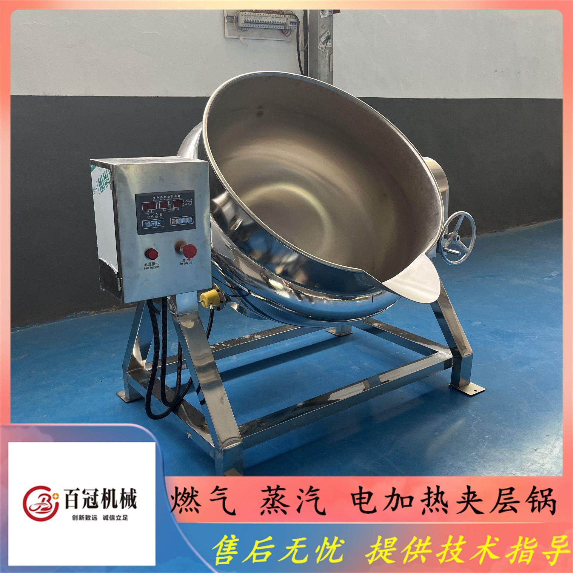 商用不锈钢夹层锅不锈钢可倾式熬煮锅熟食骨汤煮锅熬米粥锅,清洗/食品/商业设备,其他食品加工设备,淘宝优惠券,粉丝福利购,淘宝优惠卷