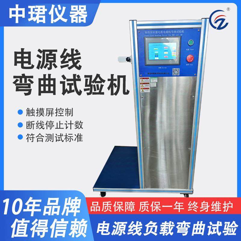 线材弯折摇摆试验机插头引线电线360度摇摆试验机线材寿命测试仪,机械设备,试验机,淘宝优惠券,粉丝福利购,淘宝优惠卷