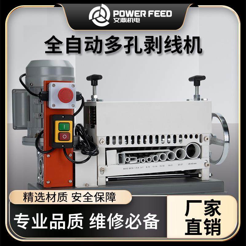 全自动多孔剥线机电动剥线器电线剪白色,五金/工具,剥线机,淘宝优惠券,粉丝福利购,淘宝优惠卷