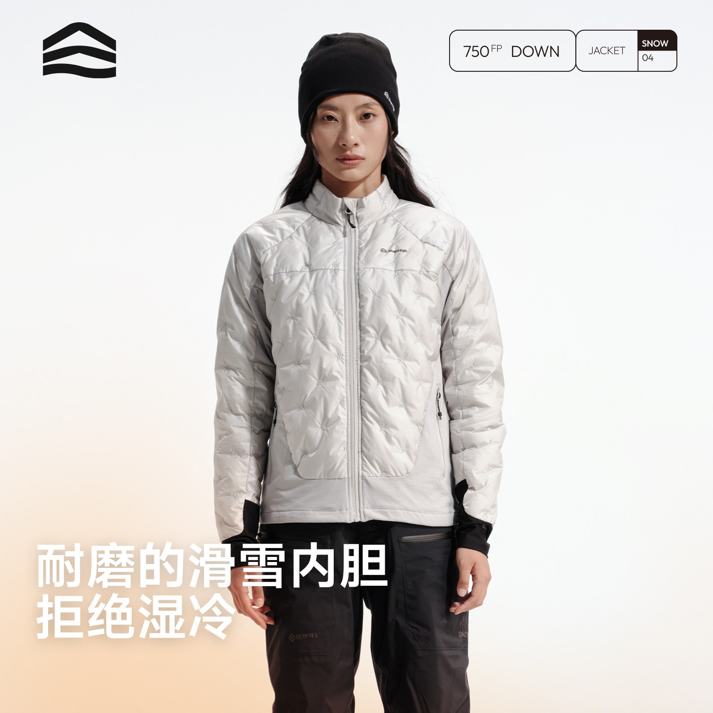 ShanHigh山海滑雪羽绒内胆户外运动保暖锁温透气男女同款中间层