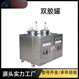 辊压机贴剂药品搅拌大型熬制膏药储罐机双胶罐不锈钢加热反应釜