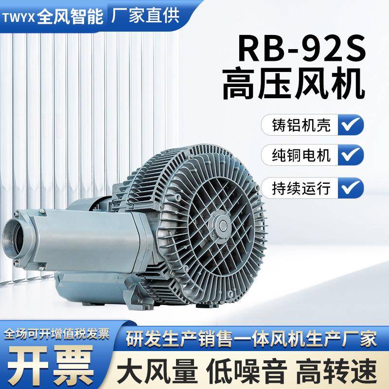 RB-72S-5双段旋涡风机RB-42S-2高压风机RB-31D-1/0.55KW旋涡气泵