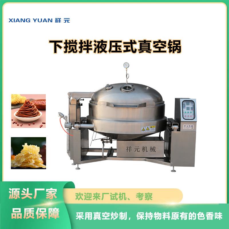 行星式下搅拌莲蓉锅不锈钢600L真空行星蒸汽锅月饼馅料莲蓉