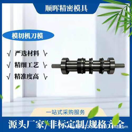 辊刀250模切机分条刀片圆刀机刀具配件滚刀