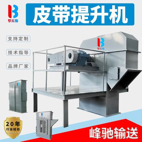 TD15皮带斗式提升机沙子粉状颗粒垂直上料机板链大米粮食输送机