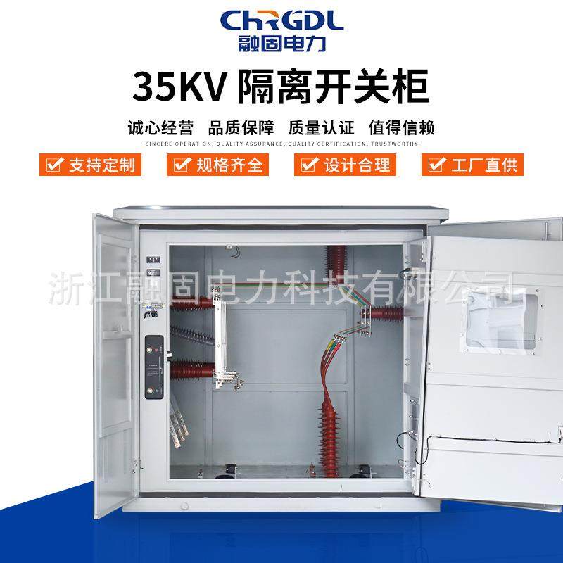 35KV隔离开关柜控制机柜电力柜配电柜设备机箱机柜动力柜配电箱,五金/工具,高压开关柜,淘宝优惠券,粉丝福利购,淘宝优惠卷