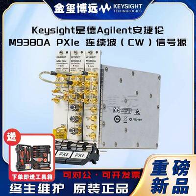 M9380APXIe连续波（CW）信号源