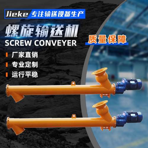 螺旋输送机运输机污泥绞龙不锈钢管式粮食饲料用有轴螺旋输送机