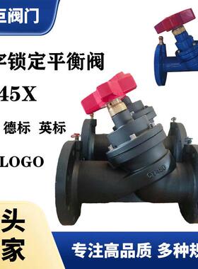 数字锁定平衡阀SP45X静态平衡阀锁定截止阀球墨铸铁流量调节阀