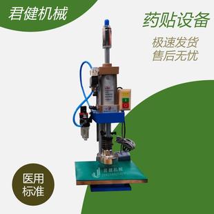 膏药压扁机器气动压制膏药成贴机多种模具膏药成型机