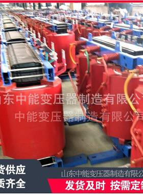 SCB12干式变压器非晶合金干式变压器电力设备干式变压器