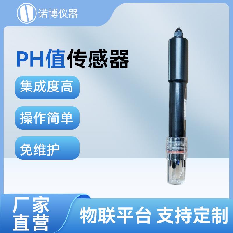 上海诺博土壤ph传感器土壤酸碱度ph检测仪测量花草花盆土壤监测
