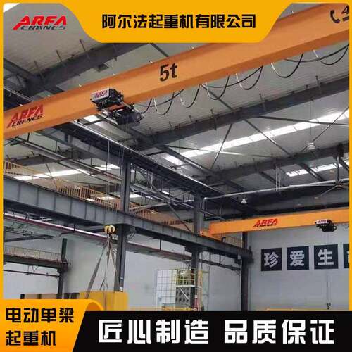 阿尔法端欧式梁遥控电动桥式起重机工矿建筑行车航吊起重机