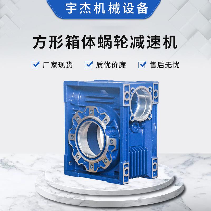 厂家货源精密机械输出法兰精成品箱体方形箱体蜗轮减速机配件