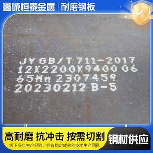 船用钢板高强度A32D32A36D36海洋船舶工程用造船钢板钢厂直发